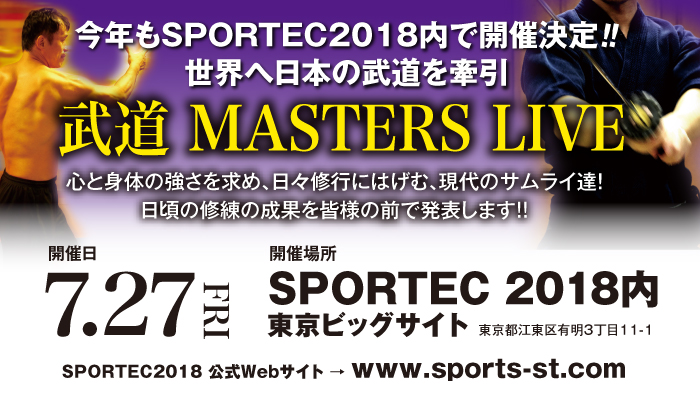 武道MASTERS LIVE