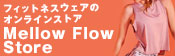 MellowFlow Store